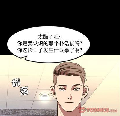 今天有空吗？ 第35话 第80页