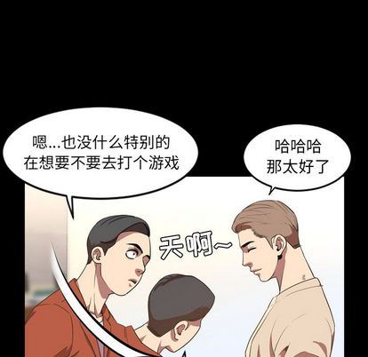 今天有空吗？ 第35话 第82页