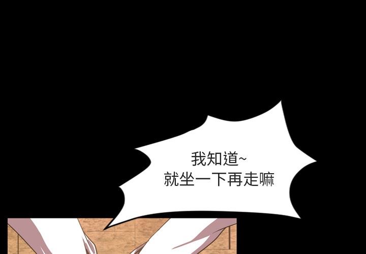 今天有空吗？ 第36话 第4页