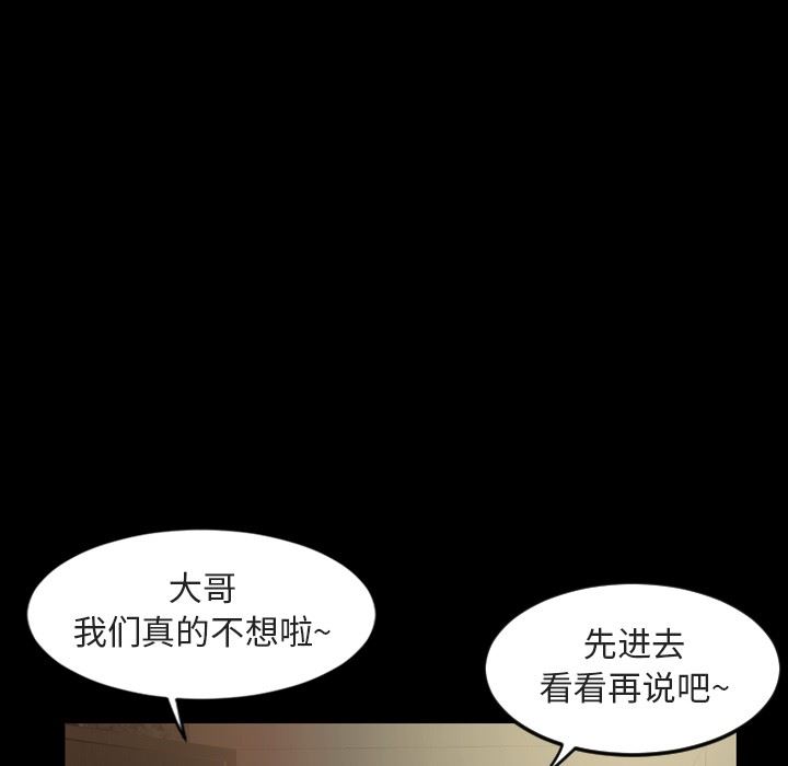 今天有空吗？ 第36话 第7页