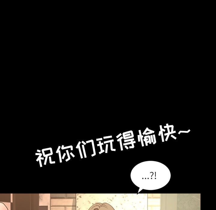 今天有空吗？ 第36话 第9页