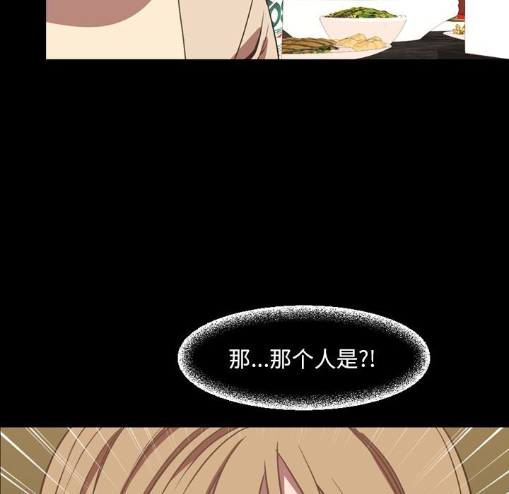 今天有空吗？ 第36话 第12页