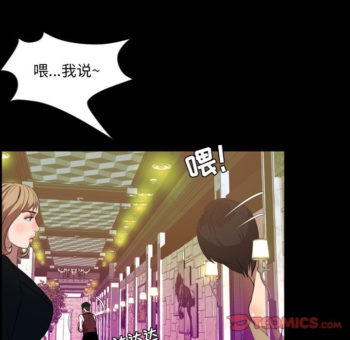 今天有空吗？ 第36话 第14页