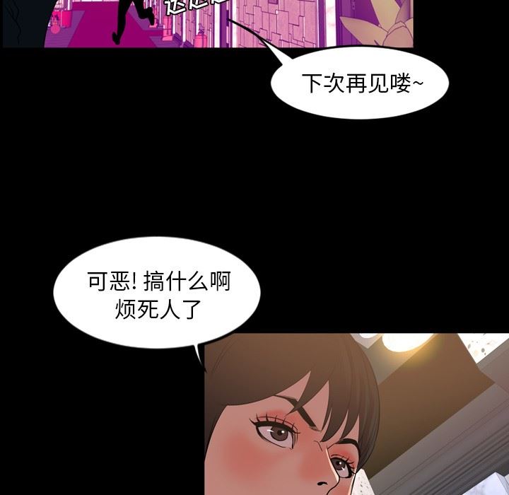今天有空吗？ 第36话 第15页