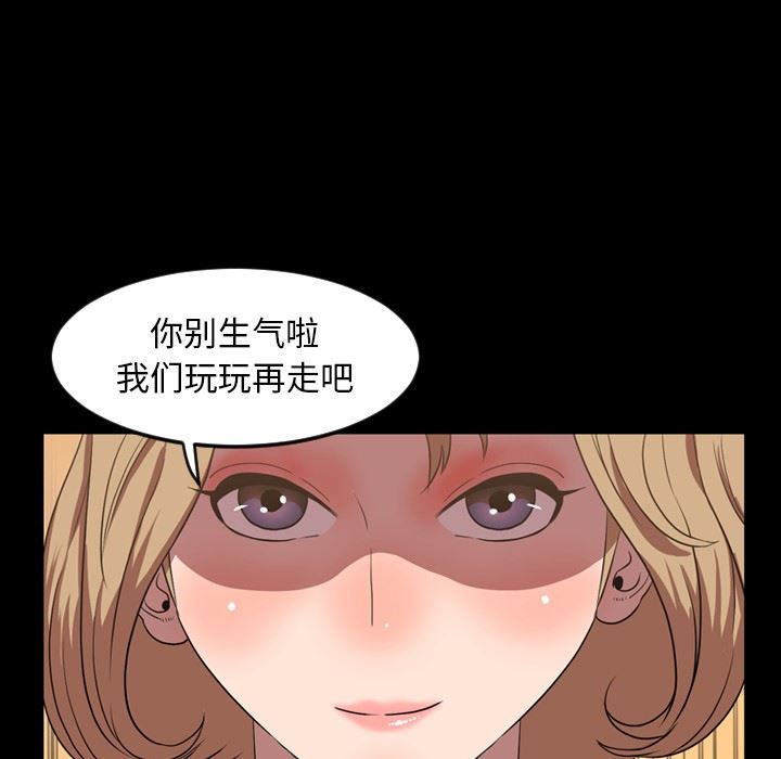 今天有空吗？ 第36话 第19页