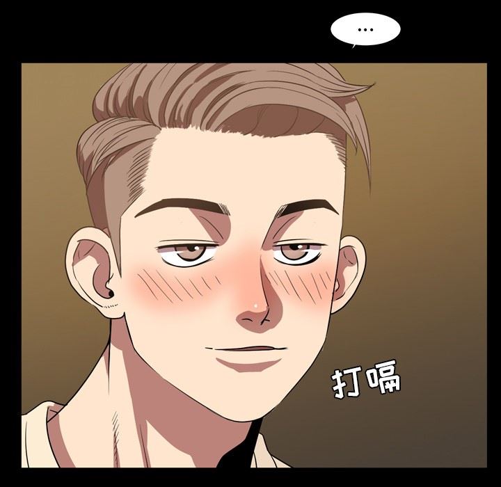 今天有空吗？ 第36话 第21页