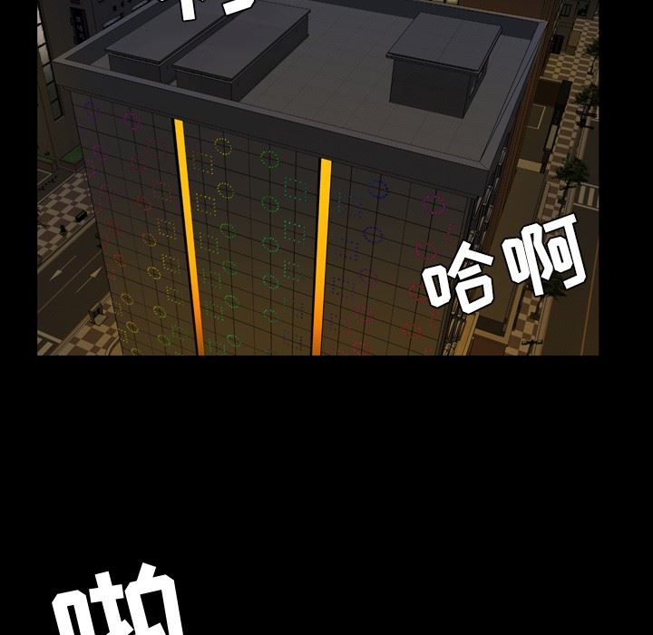 今天有空吗？ 第36话 第23页