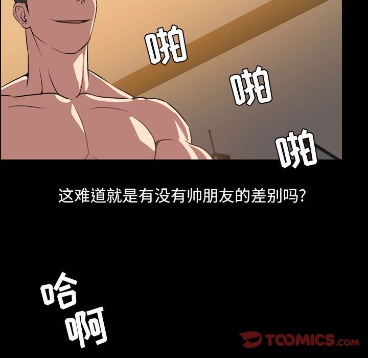 今天有空吗？ 第36话 第26页