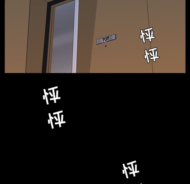 今天有空吗？ 第36话 第30页