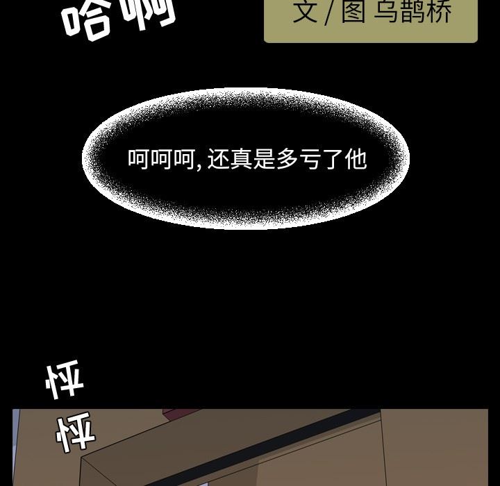 今天有空吗？ 第36话 第29页