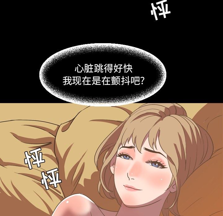 今天有空吗？ 第36话 第31页