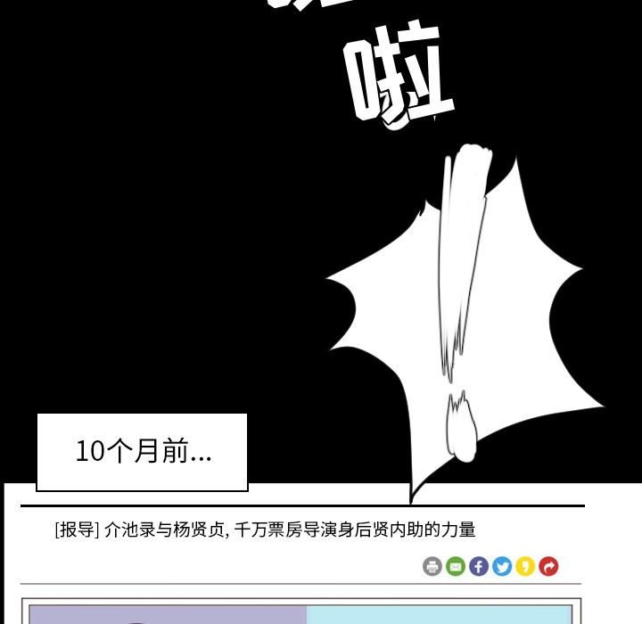 今天有空吗？ 第36话 第43页
