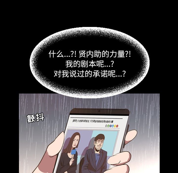 今天有空吗？ 第36话 第45页