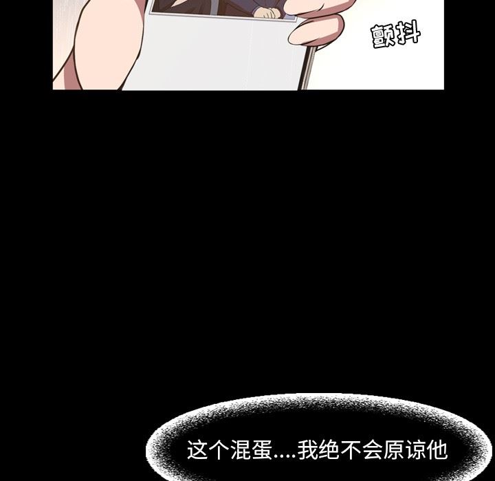 今天有空吗？ 第36话 第46页