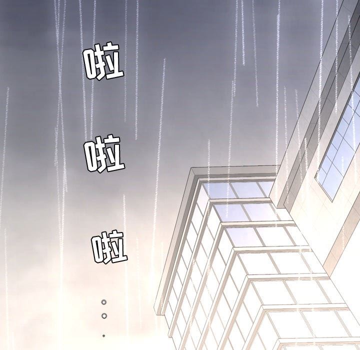 今天有空吗？ 第36话 第49页