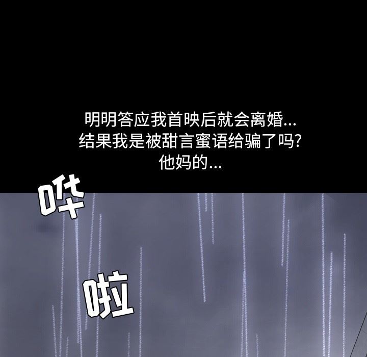 今天有空吗？ 第36话 第48页
