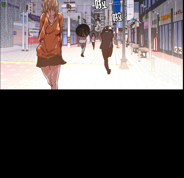 今天有空吗？ 第36话 第51页