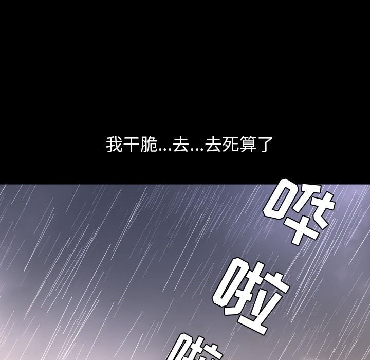 今天有空吗？ 第36话 第52页