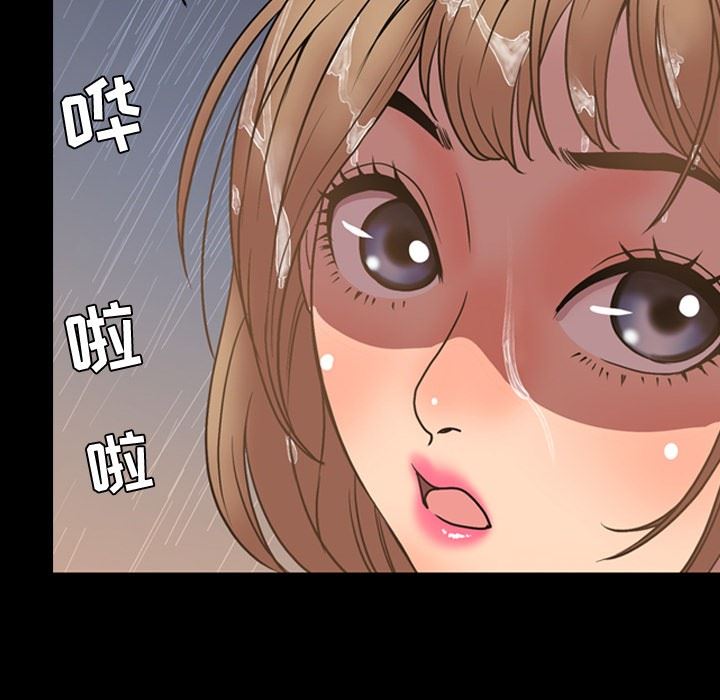 今天有空吗？ 第36话 第58页
