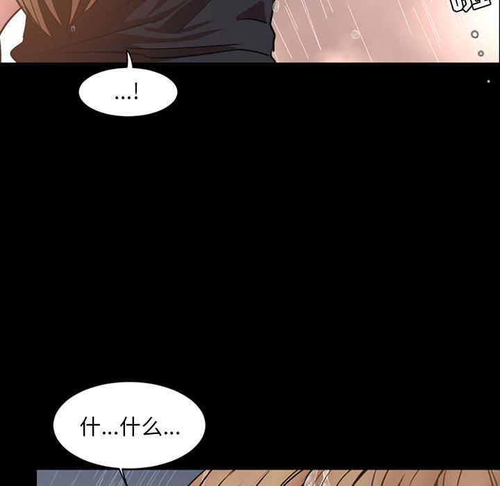 今天有空吗？ 第36话 第57页