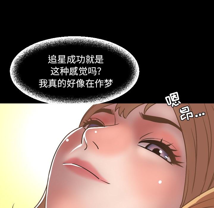 今天有空吗？ 第36话 第36页