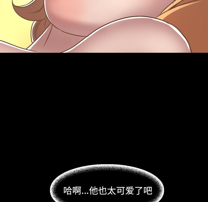 今天有空吗？ 第36话 第37页