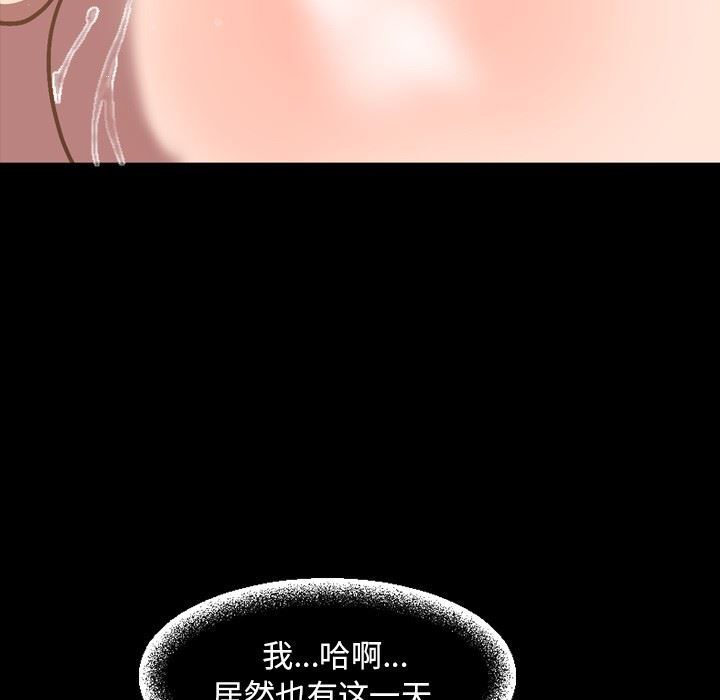 今天有空吗？ 第36话 第40页