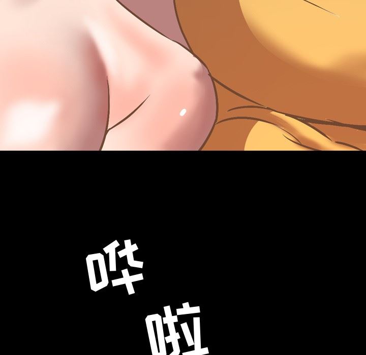 今天有空吗？ 第36话 第42页