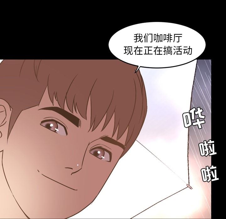 今天有空吗？ 第36话 第59页