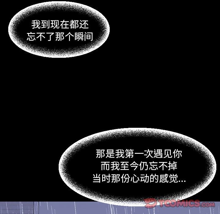 今天有空吗？ 第36话 第62页