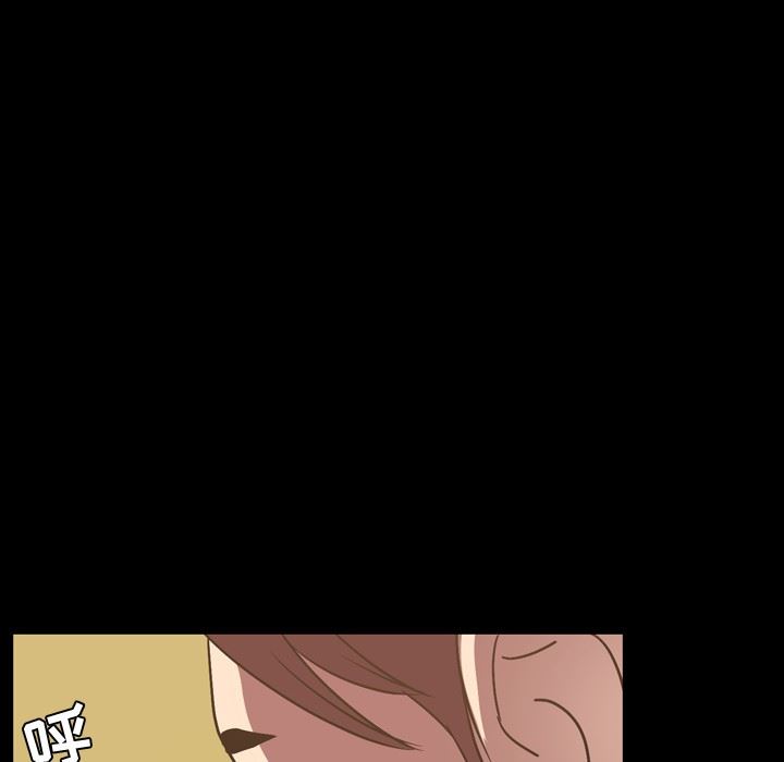 今天有空吗？ 第36话 第81页