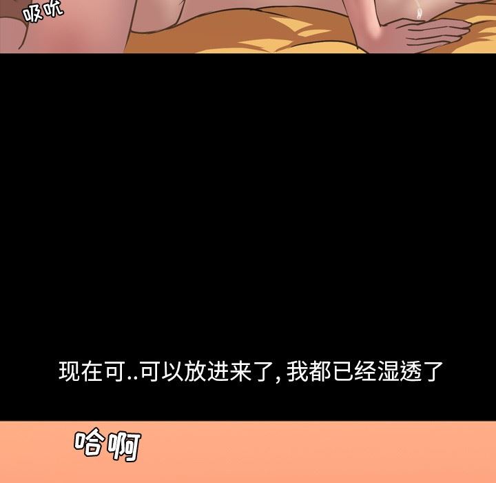 今天有空吗？ 第36话 第90页