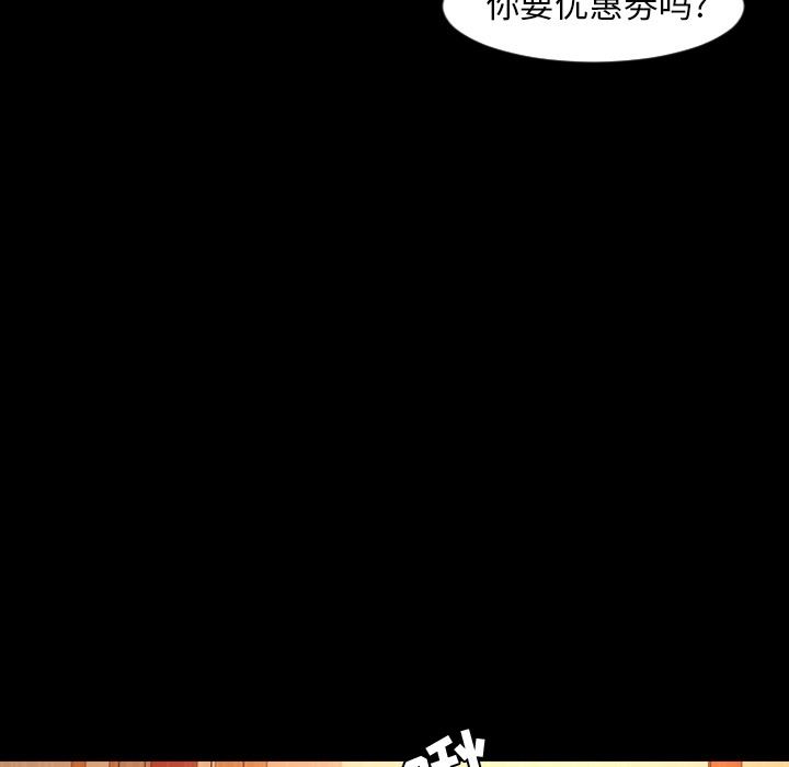 今天有空吗？ 第36话 第65页