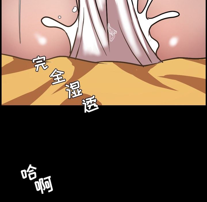 今天有空吗？ 第36话 第72页