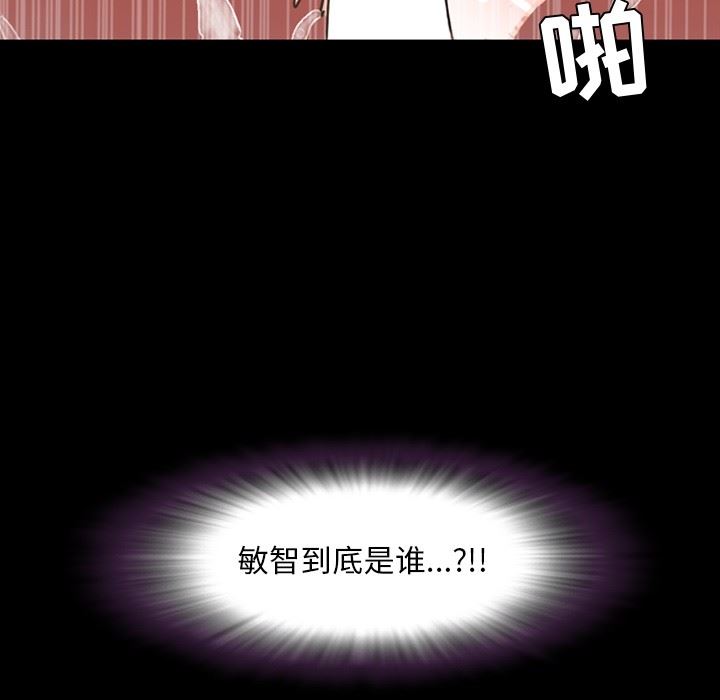 今天有空吗？ 第36话 第112页