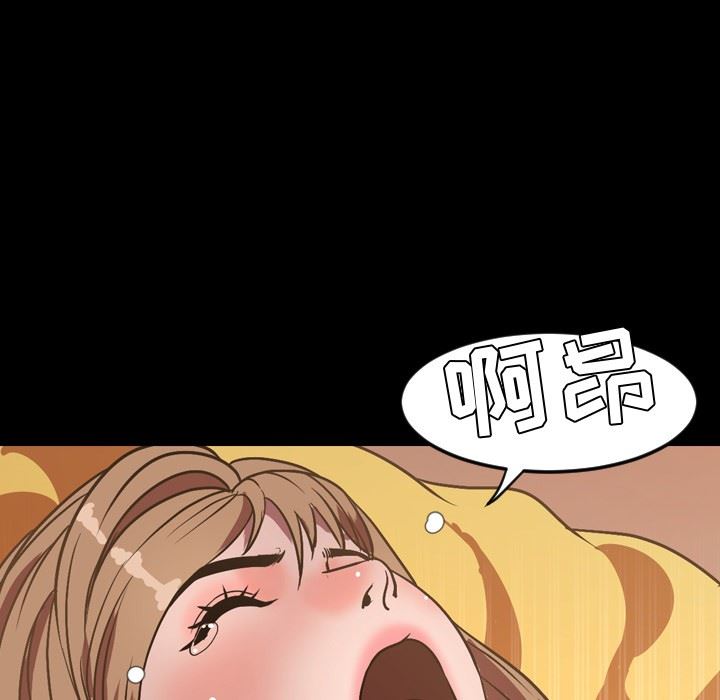今天有空吗？ 第36话 第94页