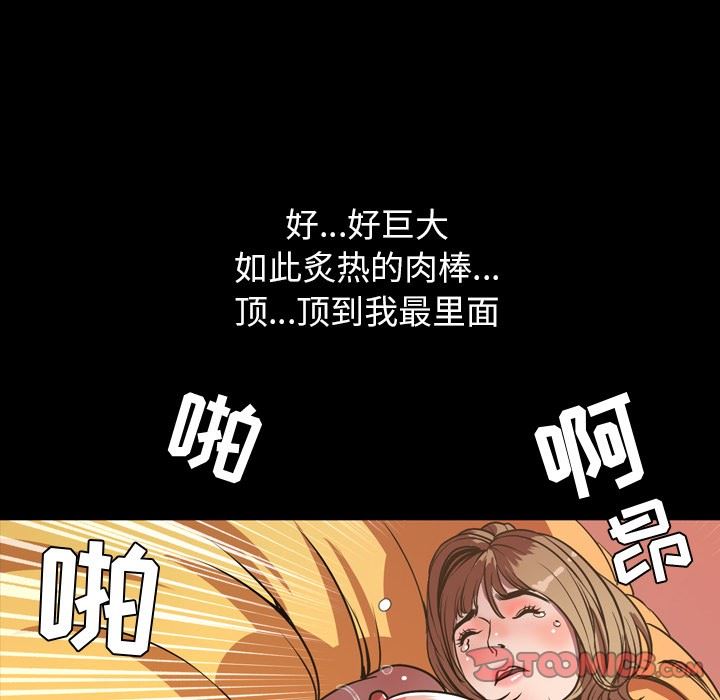 今天有空吗？ 第36话 第98页