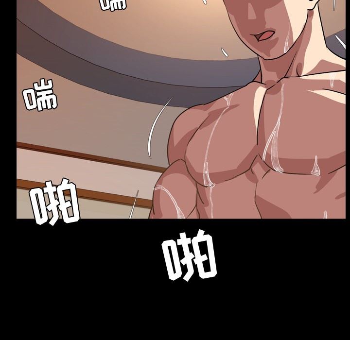 今天有空吗？ 第36话 第107页