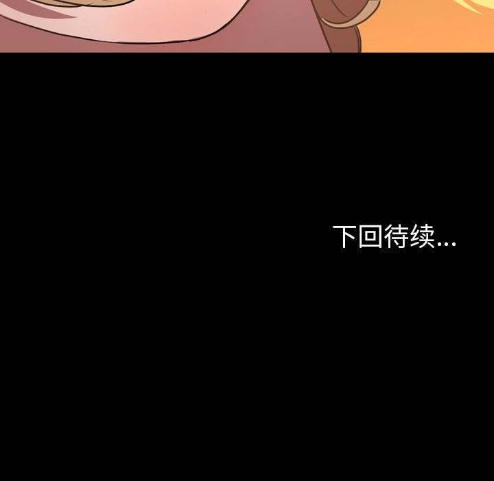 今天有空吗？ 第36话 第114页