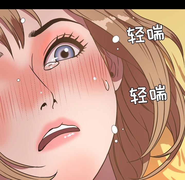 今天有空吗？ 第36话 第113页