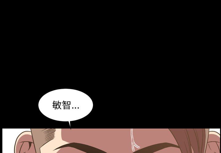 今天有空吗？ 第37话 第4页