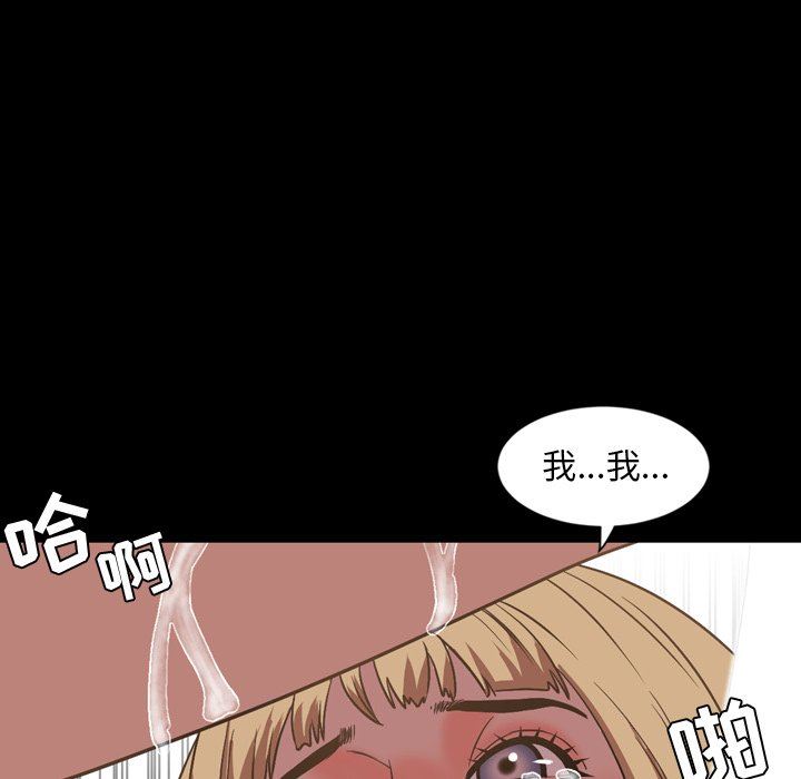 今天有空吗？ 第37话 第6页