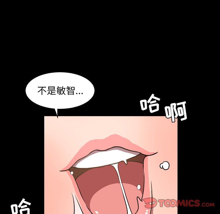 今天有空吗？ 第37话 第8页