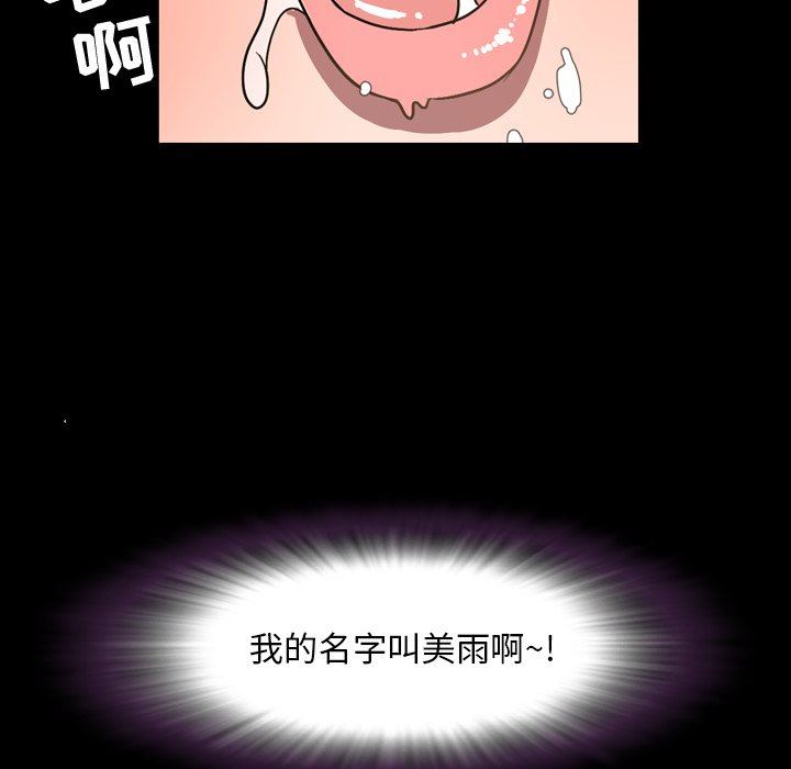 今天有空吗？ 第37话 第9页