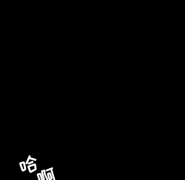 今天有空吗？ 第37话 第12页