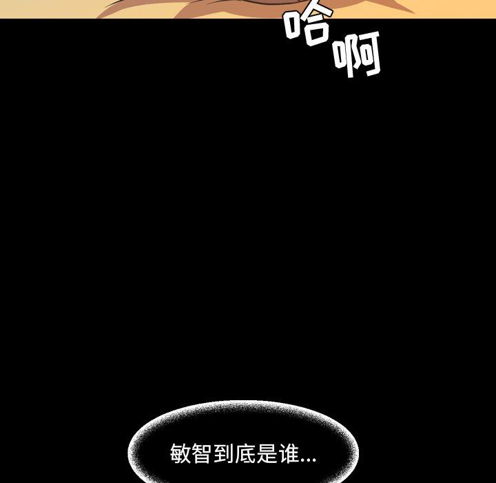 今天有空吗？ 第37话 第16页