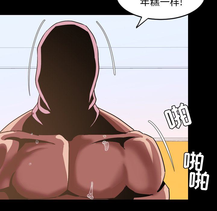 今天有空吗？ 第37话 第28页
