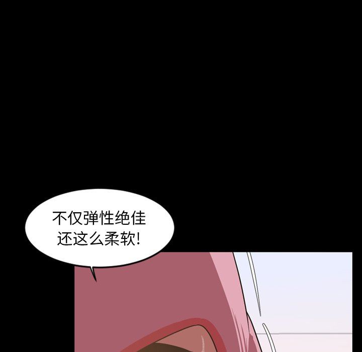 今天有空吗？ 第37话 第29页