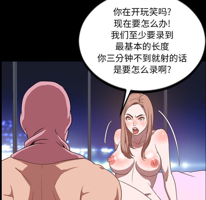 今天有空吗？ 第37话 第41页