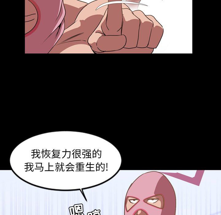 今天有空吗？ 第37话 第43页